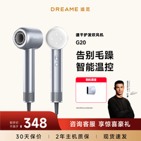 追觅韶光G20家用电吹风恒温速干吹风筒负离子高速护发无叶吹风机晴山蓝