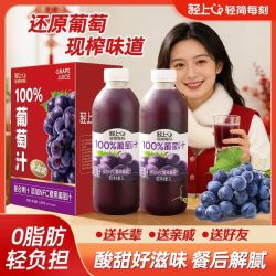 轻上 100%葡萄汁 1L*2瓶 礼盒装