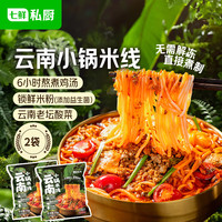 七鲜私厨 Qixian Sichu 七鲜私厨 云南小锅米线 710g*2