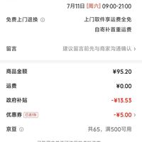 订单截图缩略图