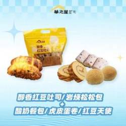 华之屋1+1随心配组合A（红豆吐司、虎皮蛋卷）