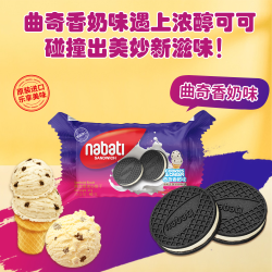 纳宝帝 印尼进口夹心饼干 曲奇香奶味40g