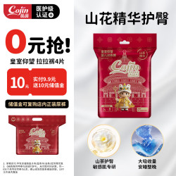 茵茵 皇室仰望婴儿拉拉裤L码 4片