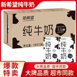 新希望 纯牛奶 1L*12盒