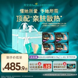 帮宝适 黑金帮拉拉裤XL27*4+礼袋*2+贺卡 新年礼物