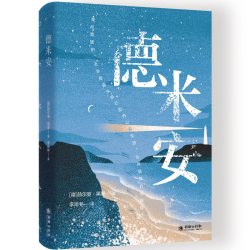 草尖上的母亲 余秀华原著散文集 质朴文字书写母爱乡土与人生感悟 现当代文学散文随笔