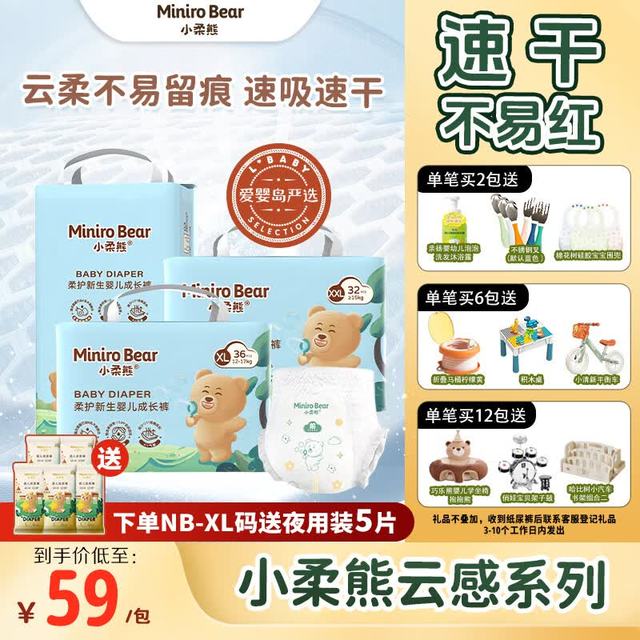 小柔熊 云感成长裤婴儿尿不湿超薄透气纸尿片防侧漏夏季 成长裤L码40片（9-14kg）