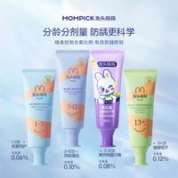 兔头妈妈 奥拉氟儿童分龄牙膏 3支装