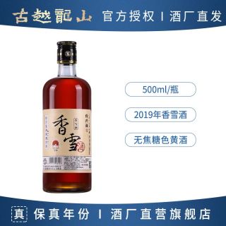 百亿补贴：古越龙山 鉴湖香雪酒 500ml 甜型花雕酒