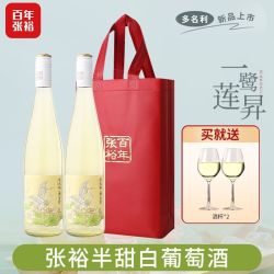 张裕 莫斯卡托 半甜白葡萄酒 750ml
