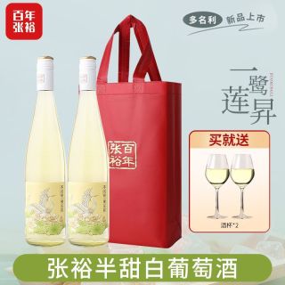 百亿补贴：张裕 莫斯卡托 半甜白葡萄酒 750ml