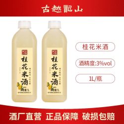古越龙山 鲜米酒 手工酿造3度微醺发酵桂花糯米酒1L瓶装醪糟汁甜酒