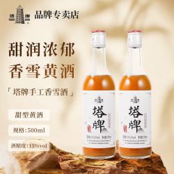 塔牌 香雪酒