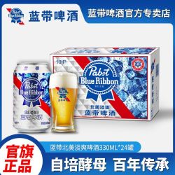 Blue Ribbon 北美淡爽 蓝带啤酒