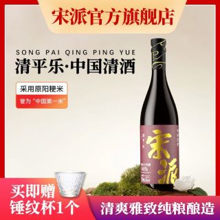 宋派 清酒 大吟酿 720ml 14度 单瓶装