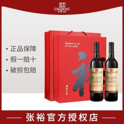 张裕 多名利 橡木桶醇酿 赤霞珠 干红葡萄酒 750ml*2瓶 礼盒装