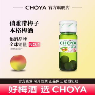 百亿补贴：CHOYA 经典 本格梅酒 430ml 含梅子