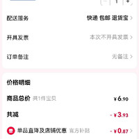 订单截图缩略图