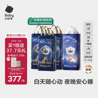 babycare 一整夜皇室狮子王国拉拉裤日夜组合婴儿尿不湿超薄透气夏季尿布 L 4包 152片 组合装