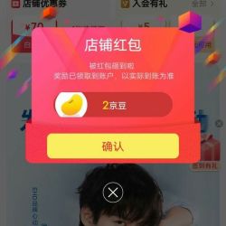 关注ehd2京豆