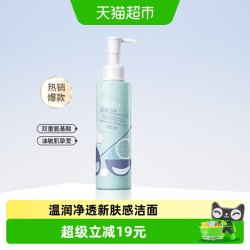 瑷尔博士 氨基酸精研净透洁颜蜜