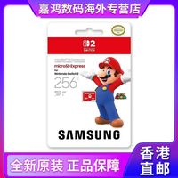 任天堂 香港直邮 NS2 任天堂 电玩游戏 Switch2专用配件 microSD卡256G