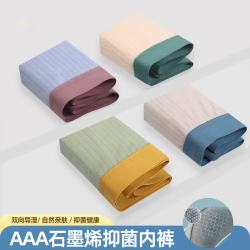 宜而爽 100%纯棉男士内裤 混色 4条 5XL