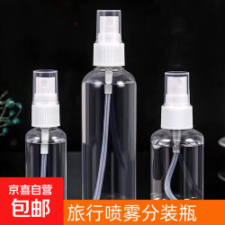 京喜 喷雾瓶旅行分装瓶透明花露水香水酒精便携塑料按压小喷壶消毒小型 ML各一瓶