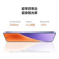 PLUS会员、国家补贴：小米 15 5G手机 12+512 丁香紫