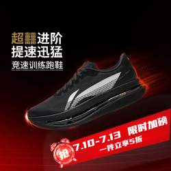 李宁 赤兔9 ULTRA男子䨻丝轻质透气竞速训练跑步鞋ARPW007