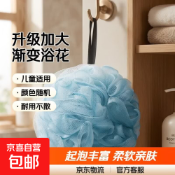京喜 大号洗澡沐浴球高档不散浴花球可爱搓澡起泡洗浴用女沐浴花洗澡巾 渐变浴花 桃粉嫩嫩