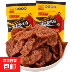 京喜 禛香同款肥牛辣条香辣素肉经典童年8090麻辣休闲怀旧零食 100g*5