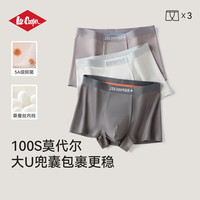 Lee Cooper 100S双面莫代尔抗菌男士内裤桑蚕丝底裆平角裤男 瀚海青+波尔根棕+松露棕 M 3条