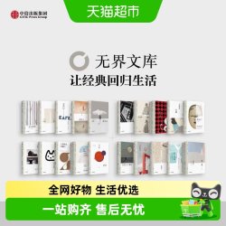 中信无界文库本 地下室手记简爱悉达多老人与海月亮六便士我是猫