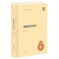 网 陶庵梦忆校注（中华国学文库） 张岱 中华书局 正版书籍