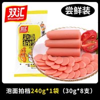 双汇 泡面拍档 240g 30g*8支