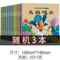 儿童情绪管理绘本3到6岁性格培养绘本4一6岁幼儿园绘本阅读打卡 2岁两三四岁宝宝书籍幼儿早教睡前