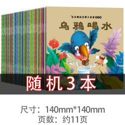 儿童情绪管理绘本3到6岁性格培养绘本4一6岁幼儿园绘本阅读打卡 2岁两三四岁宝宝书籍幼儿早教睡前