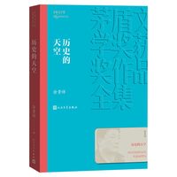 张居正全4册套装 熊召政著 第六届茅盾文学奖获奖作品 现当代文学长篇历史人物小说 人民文学出版社