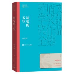 张居正全4册套装 熊召政著 第六届茅盾文学奖获奖作品 现当代文学长篇历史人物小说 人民文学出版社