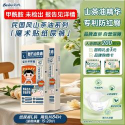 蓓秀 民国风复方山茶油纸尿裤L码84片
