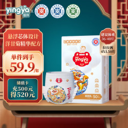 婴芽 萌芽拉拉裤4XL码50片婴儿超薄干爽尿不湿男女宝尿裤