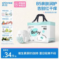 爽然 奇妙旅程拉拉裤XXXL20片B5护臀婴儿透气尿不湿