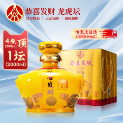 五粮液 52%vol 浓香型白酒 2L 1坛 礼盒装