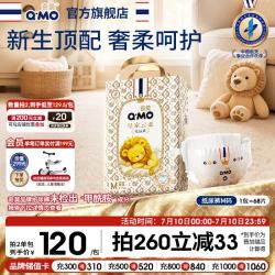 奇莫 Q-MO皇家云柔纸尿裤M68片(6-11kg)尿不湿中号超薄透气