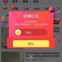 那份爱关注1京豆