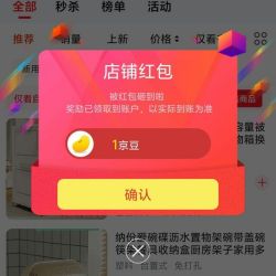 那份爱关注1京豆