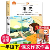金波诗意童年高洪波任溶溶童话经典全套 一二三年级小学课外书必读