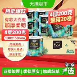 洁柔 卫生纸高端艺术油画系列有芯卷纸加厚4层200g20卷装
