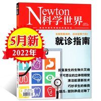 环球科学杂志2026年1-7月现货科学美国人中文世界万物